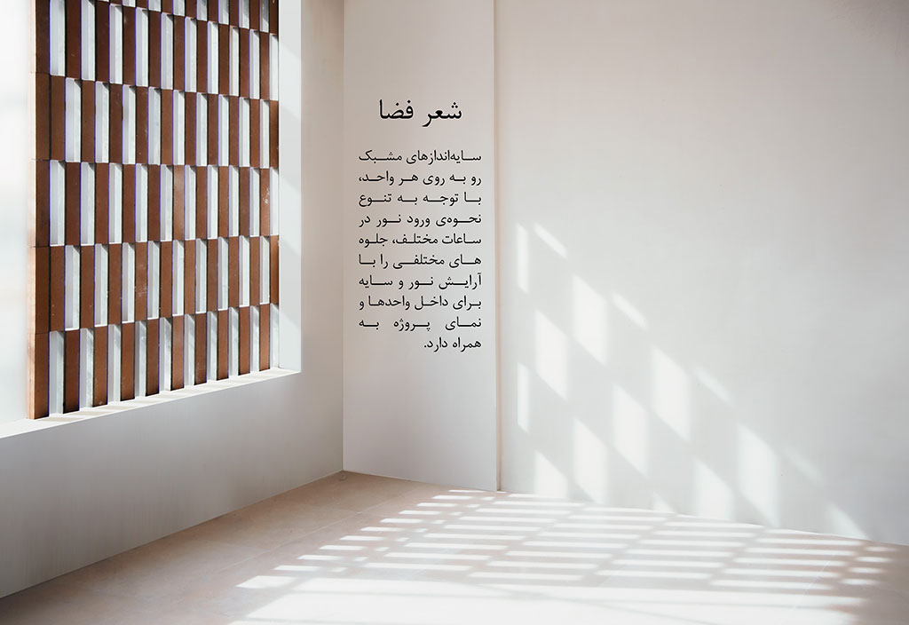 پروژه مسکونی سدار پروژه مسکونی سدار