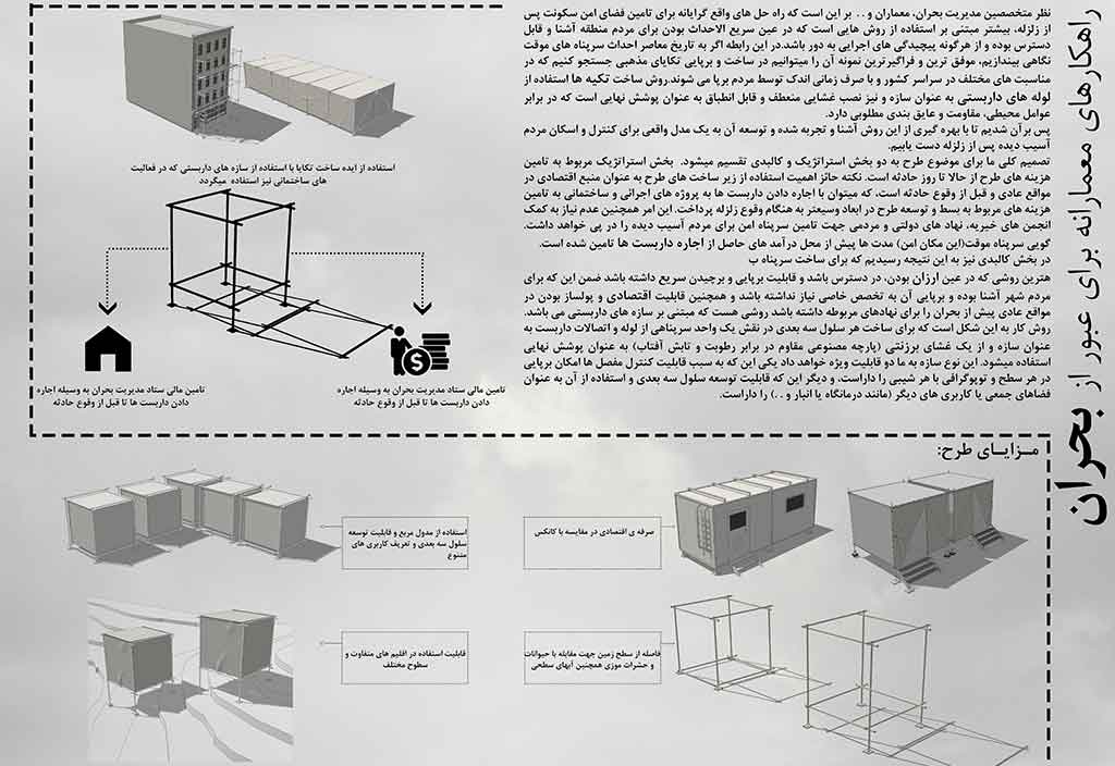 زیستا زیستا